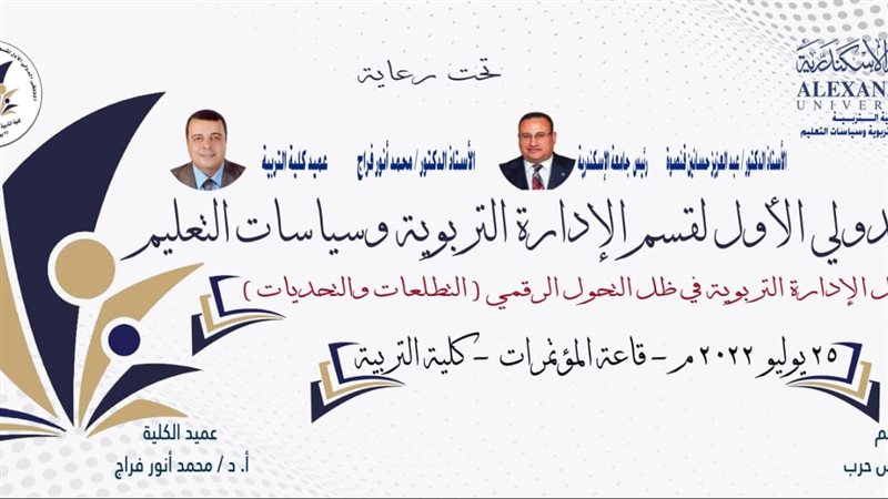 الاسكندريه 