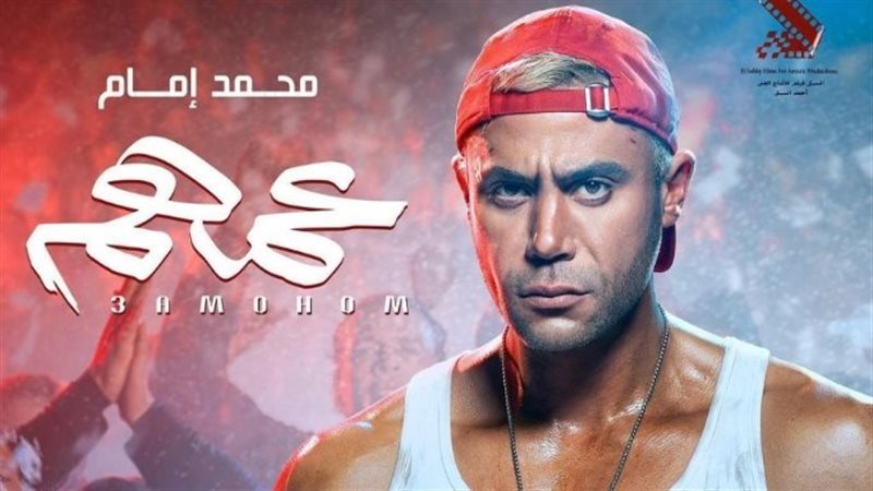 محمد إمام 
