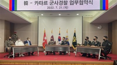 سر إرسال كوريا الجنوبية ضباط شرطة عسكرية إلى قطر 