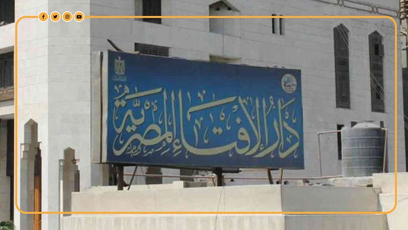 دار الإفتاء، فيتو