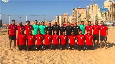 اليوم.. بعثة منتخب الكرة الشاطئية تعود إلى القاهرة بعد الخسارة أمام غانا