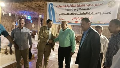 اللجنة النقابية بجامعة أسيوط تنظم احتفالية للعاملين وأسرهم