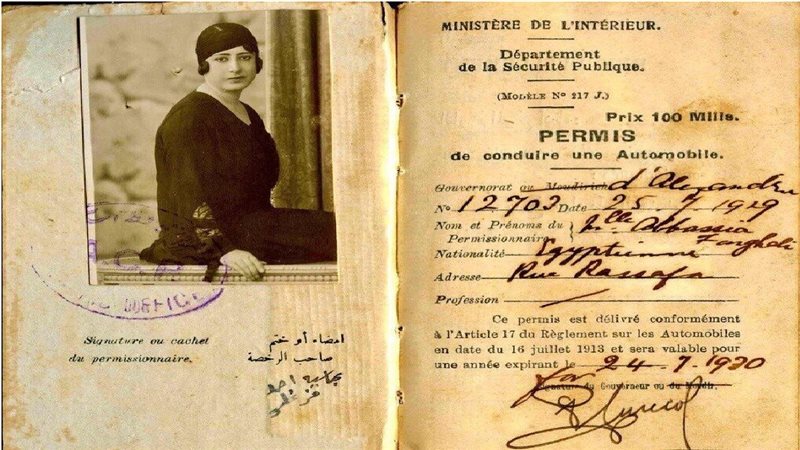 عباسية.. أول مصرية