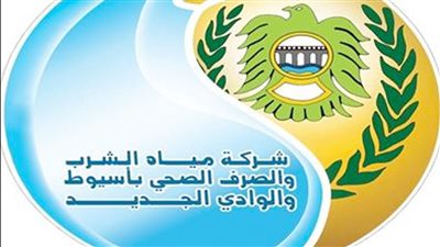 مياه أسيوط تعلن مواعيد فحص التظلمات بـ 3 وظائف 