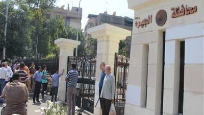 الجيزة تعلن احتياجها لنائب رئيس حي من العاملين بالمحافظة | مستند