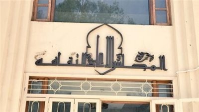 الأعلى للثقافة يتعاون مع اتحاد المعاهد الوطنية الأوروبية لإعداد مديري الثقافة في الأقاليم