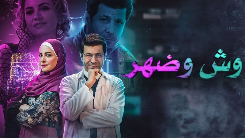 وش وضهر