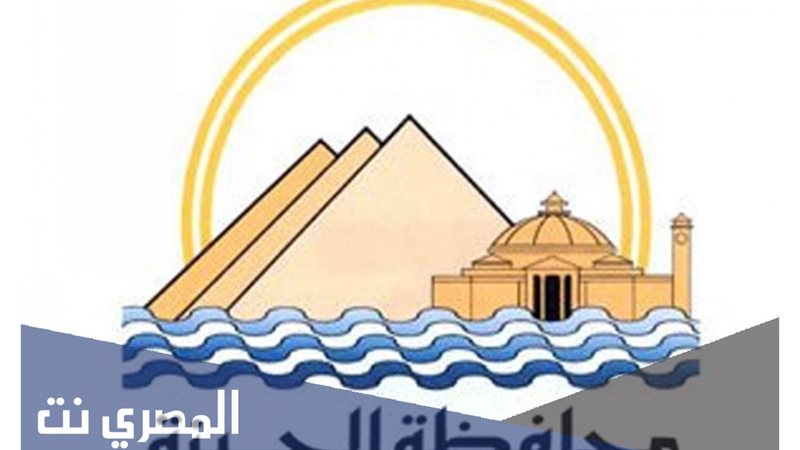 محافظة الجيزة