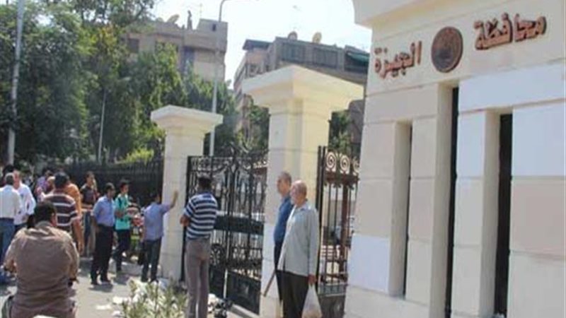 محافظة الجيزة