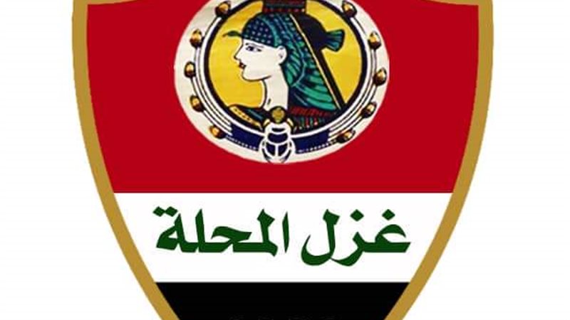 غزل المحلة 