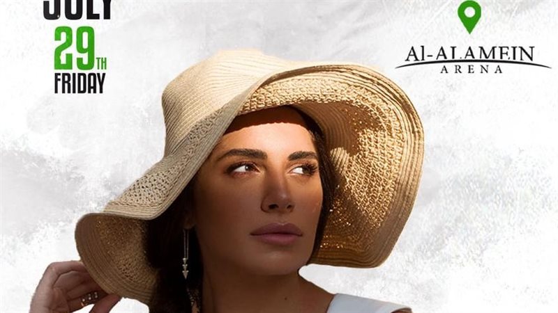أمال ماهر