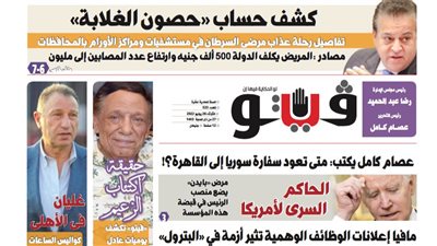 فيتو تكشف في عددها الجديد.. تفاصيل رحلة عذاب مرضى السرطان في مراكز الأورام بالمحافظات