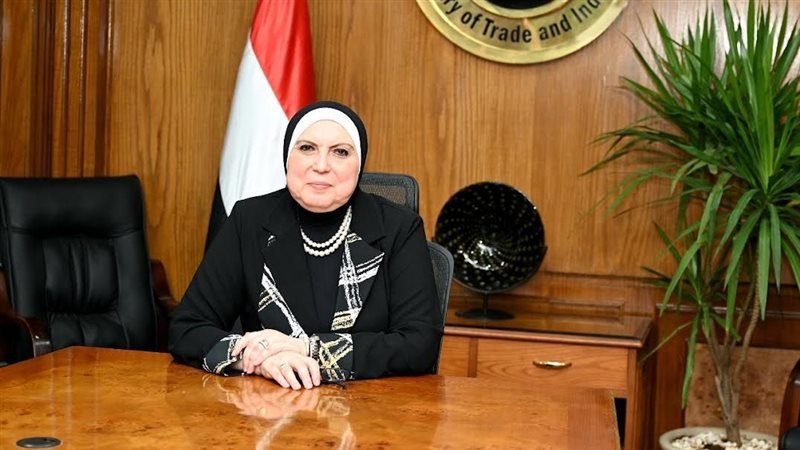 وزيرة التجارة والصناعة