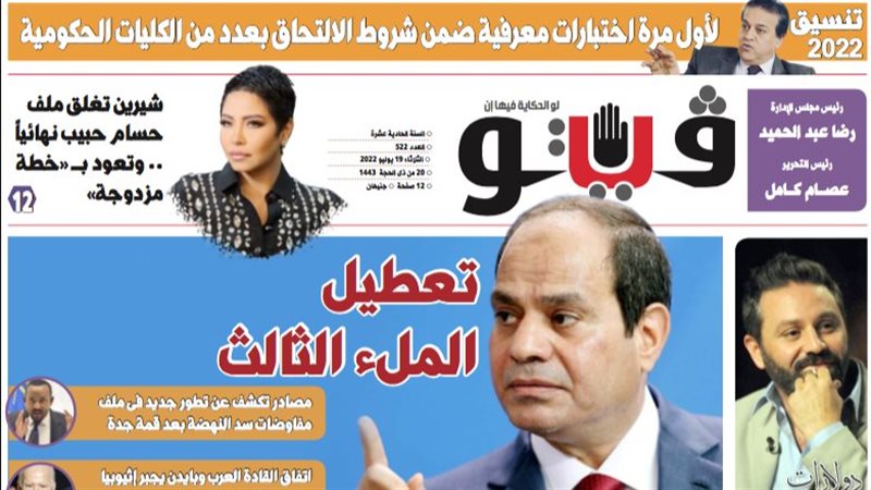 فيتو
