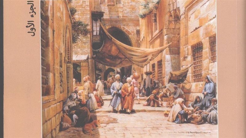 غلاف الكتاب