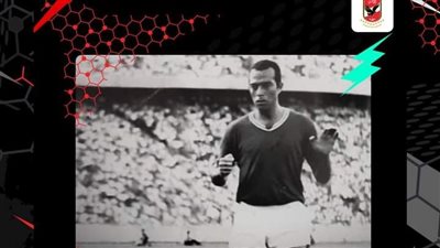 الأهلى يحتفل بعيد ميلاد ميمى الشربينى 