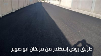 محافظ الإسماعيلية يتابع أعمال رصف الطرق بمراكز المحافظة | صور