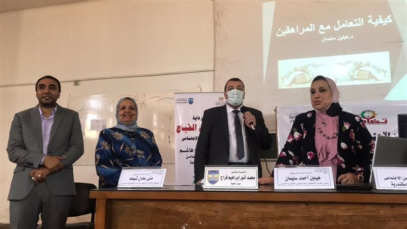 الاسكندريه 