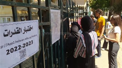 تنسيق الجامعات 2022.. شروط القبول باختبارات كلية الفنون الجميلة بجامعة حلوان