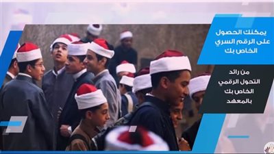 قبل إعلان النتيجة.. ترقب وقلق بين طلاب الثانوية الأزهرية في الدقهلية 