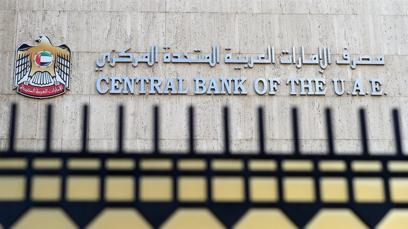 مصرف الإمارات،فيتو