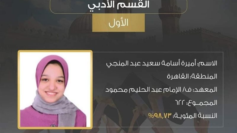أميرة أسامة 