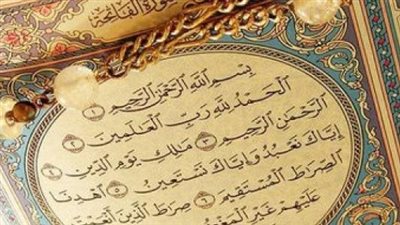 هل قراءة الفاتحة بنية شفاء المرضى وقضاء الحاجات بدعة؟ الإفتاء توضح أقوال العلماء