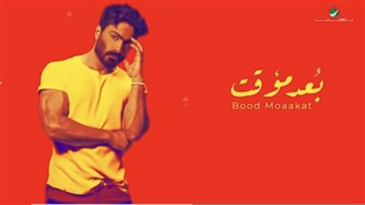 ٣ ملايين مشاهدة لأغنية 