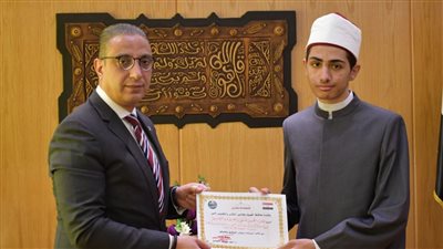 محافظ الفيوم يكرم أول الثانوية الأزهرية | صور