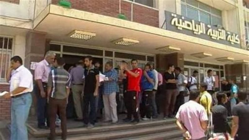 كلية التربية الرياضية