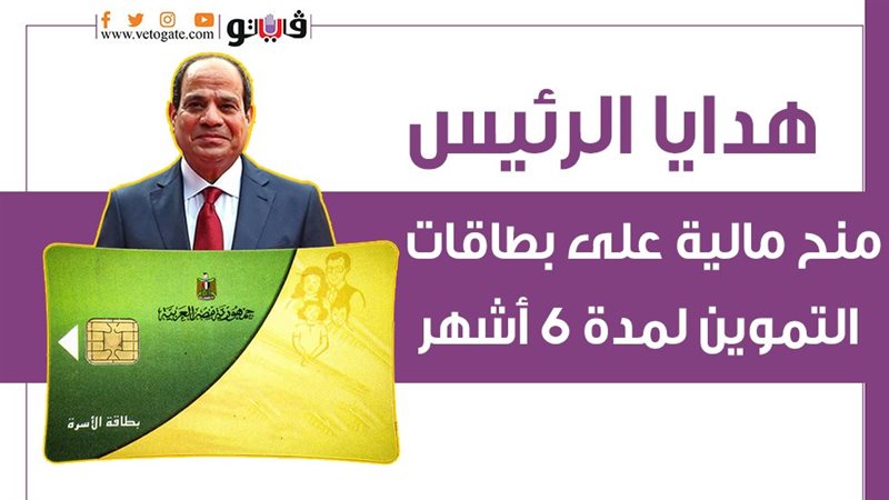هدايا الرئيس.. منح