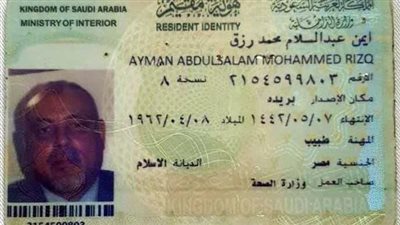 الخارجية تعلن متابعة تطورات قضية تعرض طبيب مصري لإطلاق نار بالسعودية