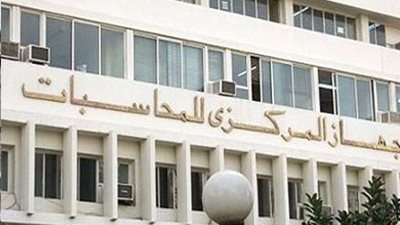 المركزى للمحاسبات يدعو للتصويت بـ