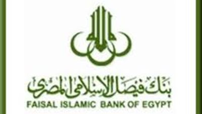 فيصل الإسلامي يتوسع بأربعة فروع جديدة