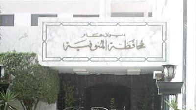 المنوفية تواجه أزمة العقارات الآيلة للسقوط بخطوط ساخنة