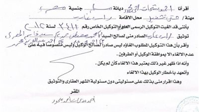 بالصور.. استقالة 4 من مؤسسى 