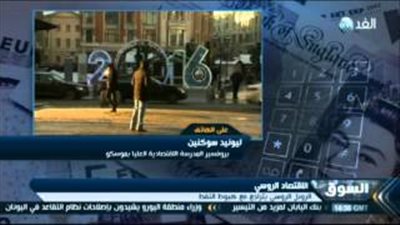 بالفيديو.. سياسي روسى: تشريعات تقشفية جديدة لإنقاذ اقتصاد موسكو