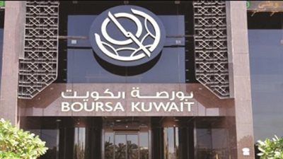 بورصة الكويت تغلق على تباين في مؤشراتها الثلاثة