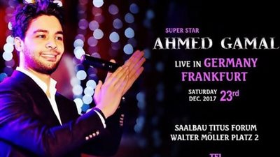 أحمد جمال يحيي حفل رأس السنة في ألمانيا.. السبت