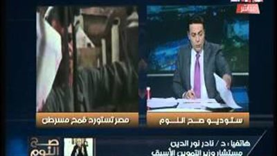 بالفيديو.. «نور الدين»: وزارة التموين استوردت شحنة قمح مسرطن