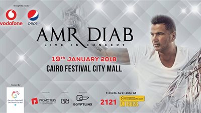 تفاصيل حفل عمرو دياب في كايرو فيستيفال وأسعار التذاكر