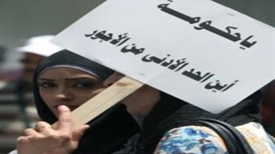 الفرق بين الحد الأدنى لـ