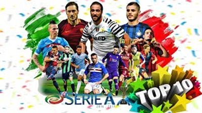 أجمل 10 أهداف في الدوري الإيطالي بعام 2017 (فيديو)