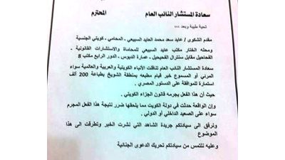 الكويت: طبع 200 ألف استمارة 