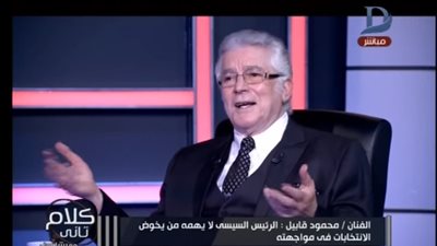 محمود قابيل: وفاة والدتي وراء غيابي عن الساحة.. بعض الفنانين بيطبلوا لكل رئيس.. واجهت هرتلة الإخوان في أمريكا.. القوات المسلحة بتدفع الضريبة عن الشعب بدماء شهدائها.. والسيسي ضحّى بشعبيته من أجل الدولة