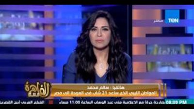 بالفيديو.. مواطن ليبي: المصريون المختطفون يصلون القاهرة اليوم