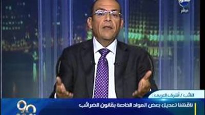 بالفيديو..عضو بلجنة الموازنة: تعديلات على بعض مواد قانون الضرائب