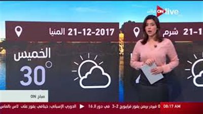 «الأرصاد» تحذر من انخفاض الرؤية.. والقاهرة تسجل 28 (فيديو)