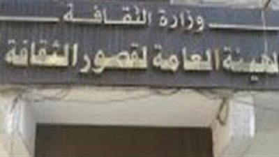 احتفالية لتكريم الموظف المثالي بقصر ثقافة الجيزة.. 28 ديسمبر