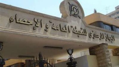 الإحصاء: 2.3٪ انخفاض في قيمة الصادرات خلال 2014